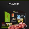 南纬三七内蒙沁鲜牛肉礼盒 商品缩略图0