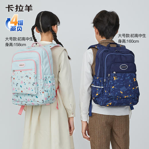 卡拉羊没有名字系列书包背包双肩包，TX2838+TX5216【此款不支持定制名字】 商品图2