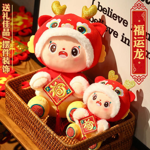 【平安顺遂❗️新年国潮福运蛇】带来满满的好运与喜庆，蛇年吉祥物生肖玩偶吉祥物公仔毛绒玩具， 商品图0