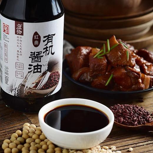 应物红曲有机酱油 特级酿造生抽适合家用红烧酱油500ml/瓶 商品图4
