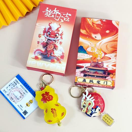 🌈 爆🔥款!!故宫太和殿同款【生肖龙🐉转运黄金钥匙扣】‼️开启好运连连！✨ 15.8💰半价！电商券后价33元！超精致国潮礼盒+鉴定证书（一盒一证!） 商品图4