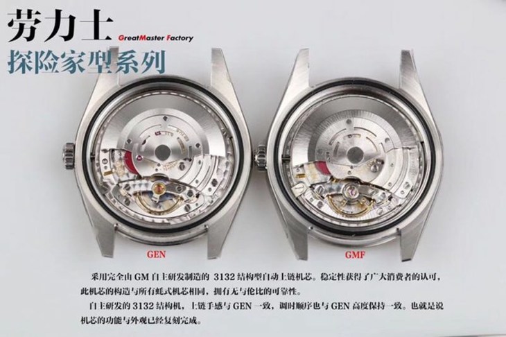 GM劳力士探险家m214270-0003真假对比评测