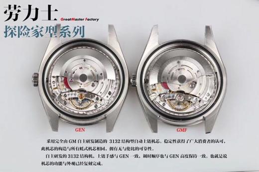 GM劳力士探险家m214270-0003复刻手表一比一手表N厂C厂ZF厂VS厂AR厂BBR厂PPF厂AZ厂JF厂MKS厂TW厂EW厂AF厂V6厂OR厂OM厂3K厂XF厂CLEAN厂NOOB厂 商品图8