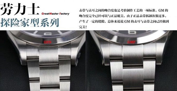 GM劳力士探险家m214270-0003真假对比评测
