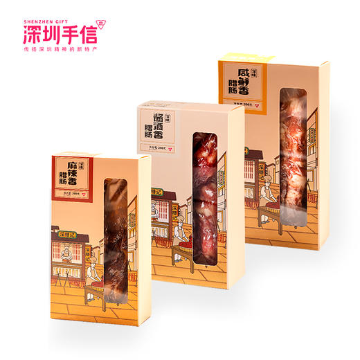 深圳手信 里程食品深腊记腊肠礼盒 商品图4