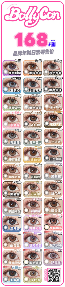 🔗今日推荐 con：Bollycn青涩威廉