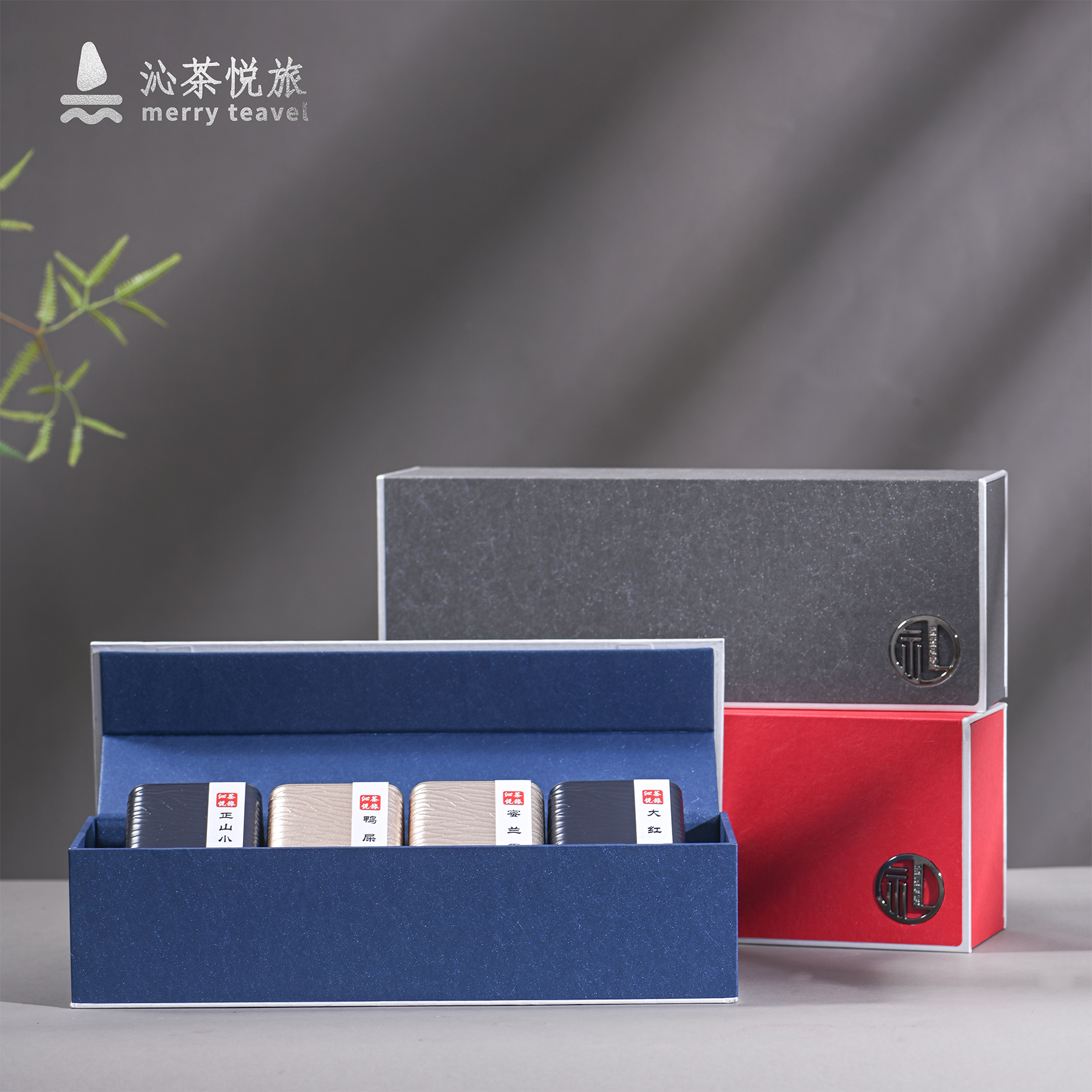 【支持定制】沁茶悦旅 merryteavel  臻·茶礼茶叶礼盒 支持私人定制