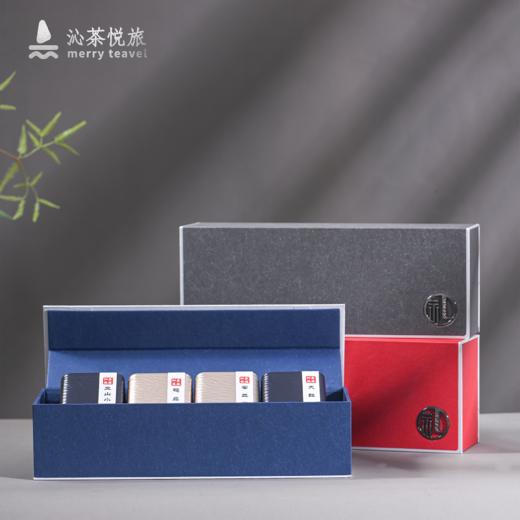 【支持定制】沁茶悦旅 merryteavel  臻·茶礼茶叶礼盒 支持私人定制 商品图0