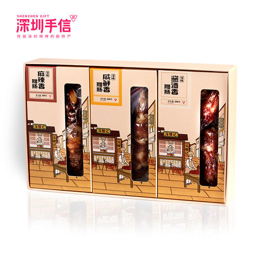深圳手信 里程食品深腊记腊肠礼盒 商品图3
