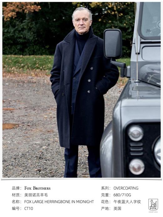 「爱好者直选22款」Fox Brothers Overcoating 美丽诺羔羊毛高克重大衣 商品图6