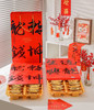 【叮咚熊龙凤蛋卷限定款】叮咚熊书法文创新春拜年礼盒 ☄ 302g*2加赠➕同款手提礼袋高550mm 传承千年的民俗文化 商品缩略图4