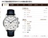 ZF厂万国葡计IW371446蓝针复刻手表一比一手表N厂C厂ZF厂VS厂AR厂BBR厂PPF厂AZ厂JF厂MKS厂TW厂EW厂AF厂V6厂OR厂OM厂3K厂XF厂CLEAN厂NOOB厂广州手表测评 商品缩略图4