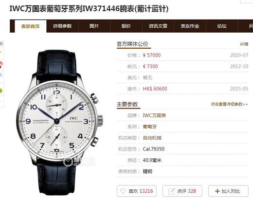 ZF厂万国葡计IW371446蓝针复刻手表一比一手表N厂C厂ZF厂VS厂AR厂BBR厂PPF厂AZ厂JF厂MKS厂TW厂EW厂AF厂V6厂OR厂OM厂3K厂XF厂CLEAN厂NOOB厂广州手表测评 商品图4