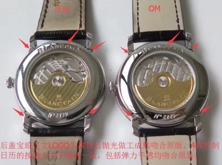 OM宝珀villeret经典系列复刻6639月相真假手表评测V2-V3