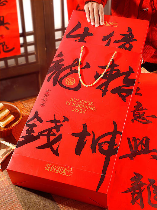 【叮咚熊龙凤蛋卷限定款】叮咚熊书法文创新春拜年礼盒 ☄ 302g*2加赠➕同款手提礼袋高550mm 传承千年的民俗文化 商品图0