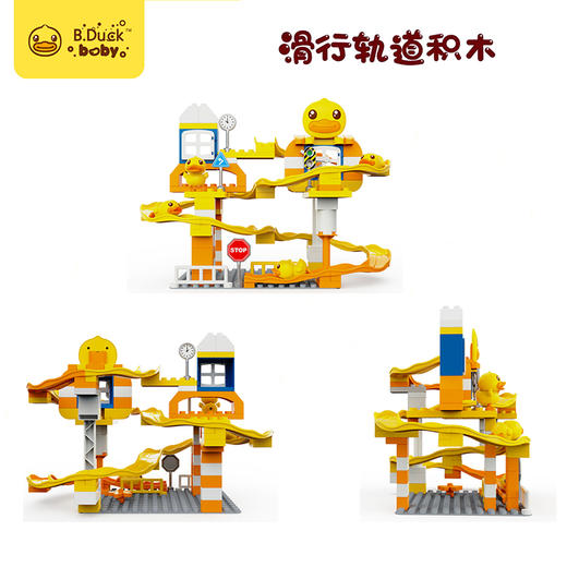 【专柜同款精品】B.Duck滑行轨道积木 商品图3