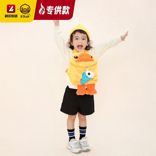 【专柜同款精品】B.Duck 3D鸭嘴儿童防走失包 商品图2