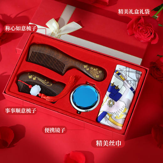 母亲节礼物【檀木梳子套装礼盒】送妈妈婆婆 丝巾生日礼物 老婆结婚礼品 商品图5