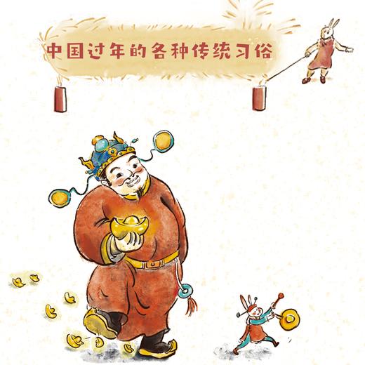 第15集 除夕庆祝活动和民间习俗 商品图0