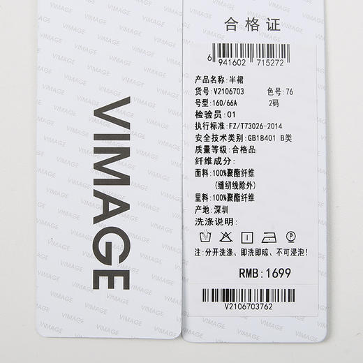 VIMAGE纬漫纪夏季新款气质修身显瘦高腰半身裙V2106703 商品图6