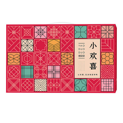 姚朵朵小欢喜礼盒1836克 商品图2