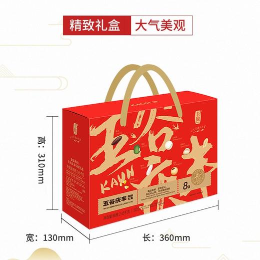 卡宴五谷庆丰杂粮礼盒2450g 商品图1