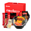 海底捞 幸福礼火锅礼盒1045g 商品缩略图1