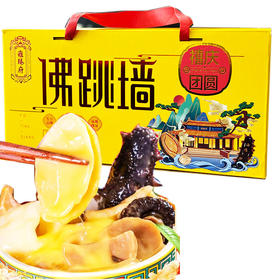 雍臻府佛跳墙禧庆团圆礼盒1320g