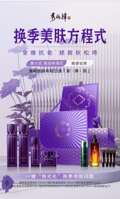 秀丽韩美御妆匣礼盒 商品图0