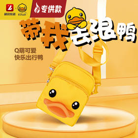 【专柜同款精品】B.Duck鸭嘴单肩斜挎包