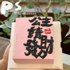 公主请发财蛋糕 商品缩略图1