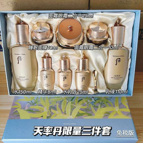 天率丹免税三件套限量版
