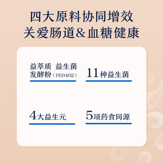 【赠品】舒诺益贝塔康活性乳酸菌 商品图2