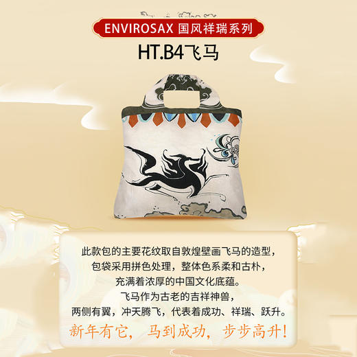 龙年新款【可折叠 方便携带】ENVIROSAX澳洲春卷包环保袋 折叠便携环保袋手提包袋 防水大容量收纳袋购物袋女 买菜包 商品图5