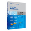 全国高卫生专业技术资格考试妇产科护理学考点精要与全真模拟 9787117353533 商品缩略图0