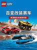 乐高60395百变改装赛车 商品缩略图1