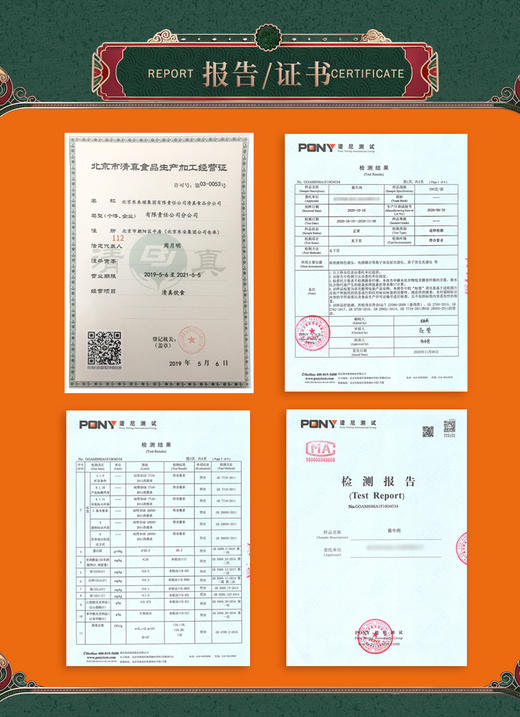 东来顺阖家兴顺熟食礼盒1150g 商品图5
