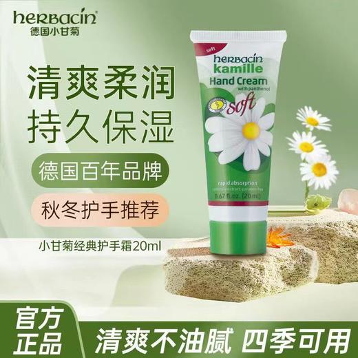 小甘菊蝶满天礼盒（新经典20ml+新柔皙+经典唇膏4.8g） 商品图0