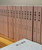 限量特惠！！！《俞樾全集》，平装，32册，清 俞樾著，浙江古籍出版社2021年一版一印，14000多页，定价1980，售价898元。 商品缩略图1