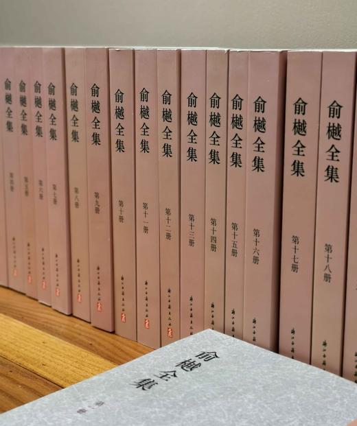 限量特惠！！！《俞樾全集》，平装，32册，清 俞樾著，浙江古籍出版社2021年一版一印，14000多页，定价1980，售价898元。 商品图1