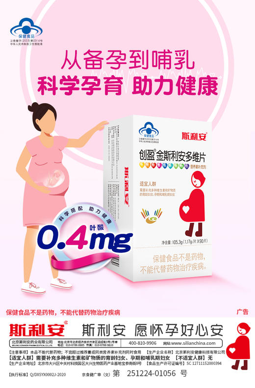 创盈®金斯利安多维片 90片 商品图2