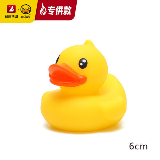 【专柜同款精品】B.Duck 浮水鸭 6cm/黄色 商品图1