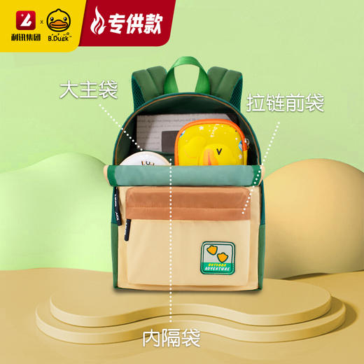 【专柜同款精品】B.Duck儿童背包 商品图2