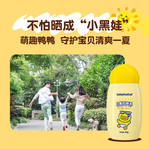 【专柜同款精品】B.Duck儿童防晒乳40g 商品图3