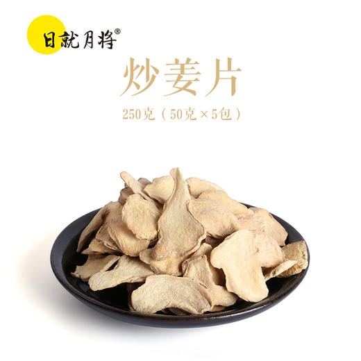炒姜片250g 商品图3
