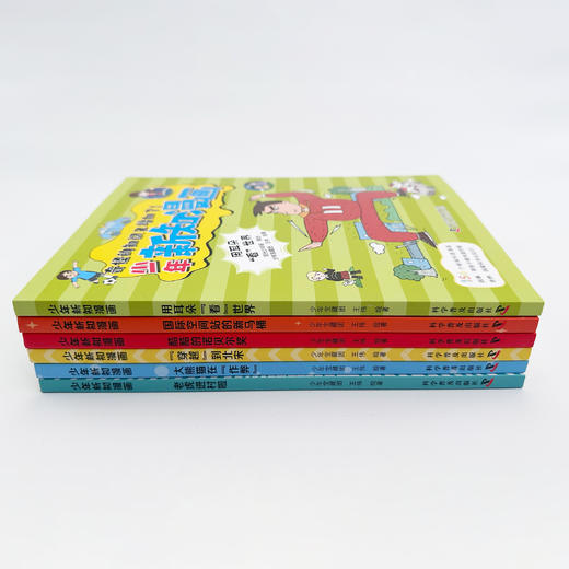《少年新知漫画》(全6册) 商品图6