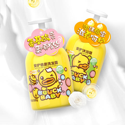 【专柜同款精品】B.Duck Baby安护洗沐套装500g+500g 商品图1