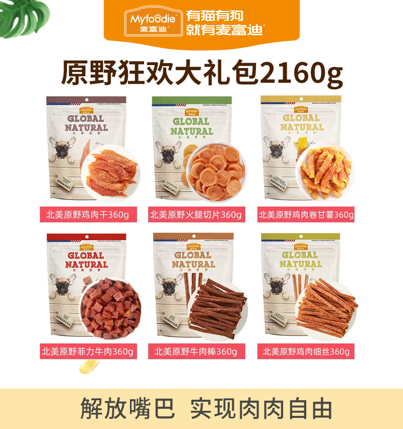 麦富迪狗狗零食大礼包整箱鸡肉*胸肉泰迪金毛磨牙通用宠物零食