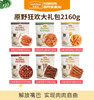 麦富迪狗狗零食大礼包整箱鸡肉*胸肉泰迪金毛磨牙通用宠物零食 商品缩略图0