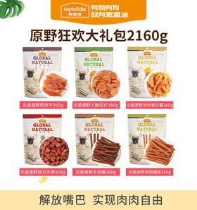麦富迪狗狗零食大礼包整箱鸡肉*胸肉泰迪金毛磨牙通用宠物零食